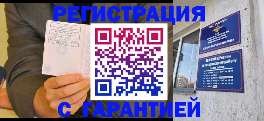 прописка поиск в Тосно