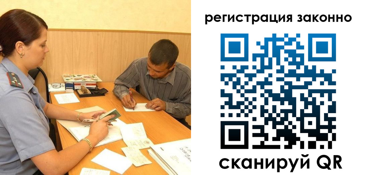 прописка регистрация в Тосно