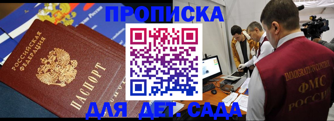 где прописаться в Тосно