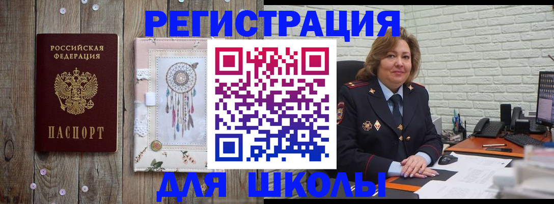 временная регистрация купить в Тосно