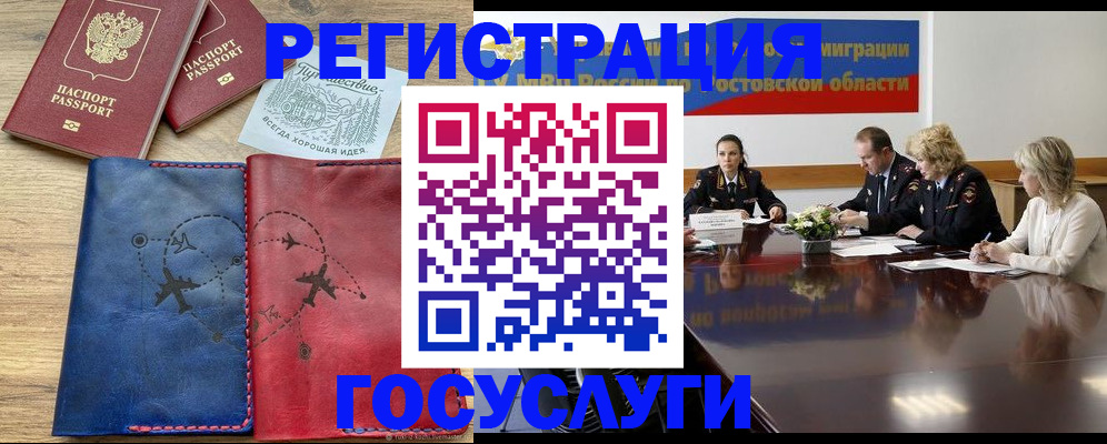 регистрация в Тосно