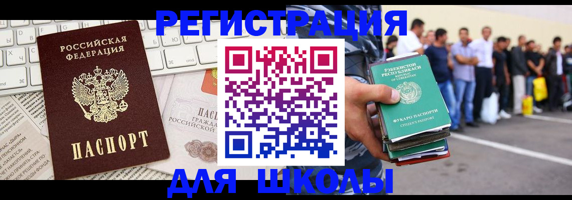 регистрация в Тосно